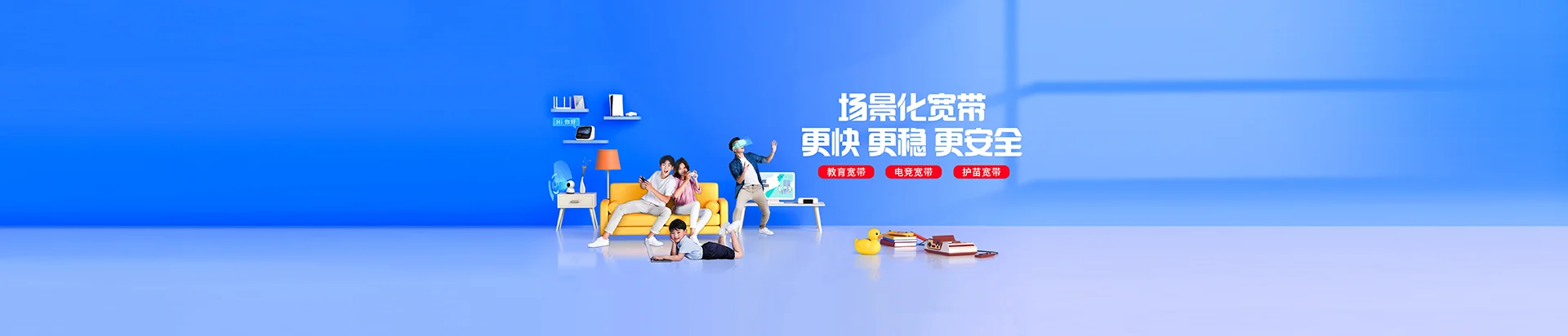 大观区移动宽带