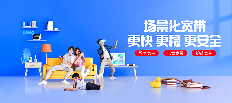 中国移动大观区移动宽带